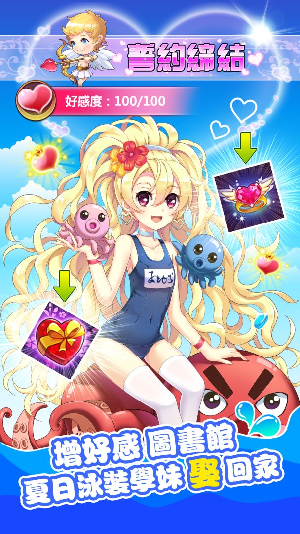 我的学妹不可能那么萌:清涼一夏游戏截图