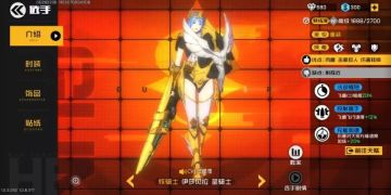 洛林荣耀的守卫者，铁骑士攻略入门篇丨玩家来稿Ep.18