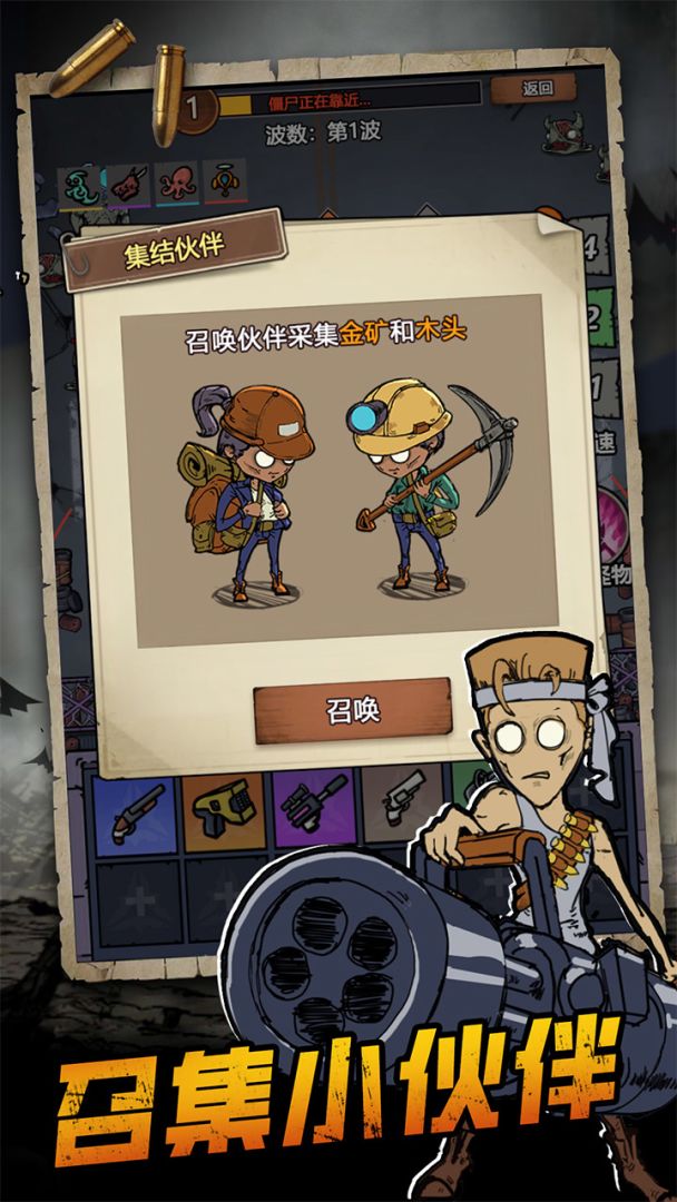 丧尸危城游戏截图