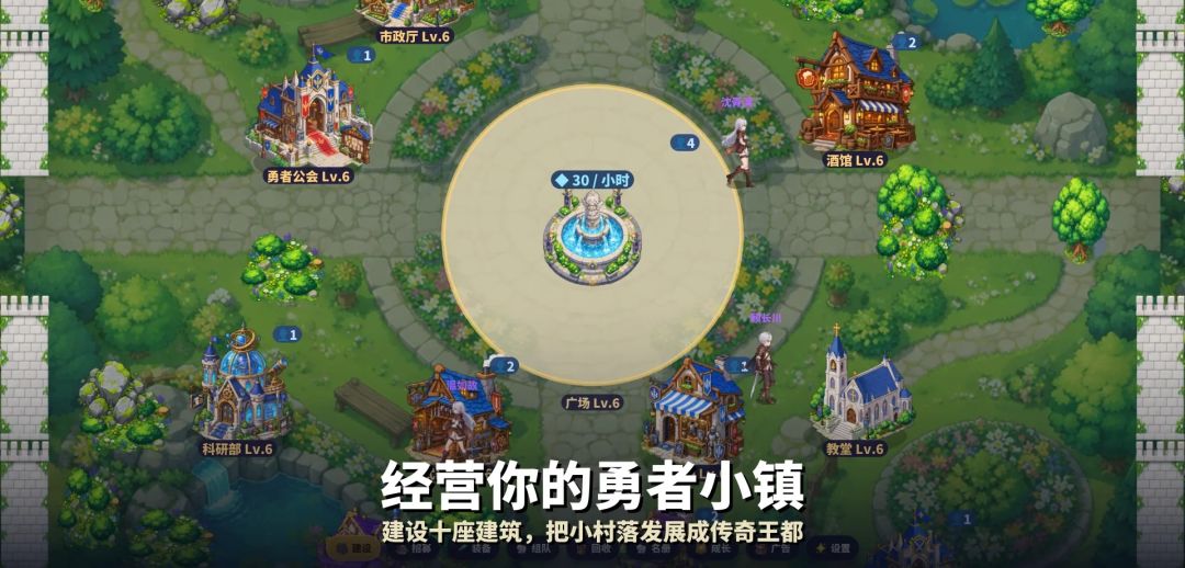 勇者小镇游戏截图