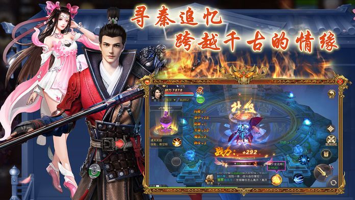 寻秦记OL-仙侠武侠类角色扮演动作游戏游戏截图