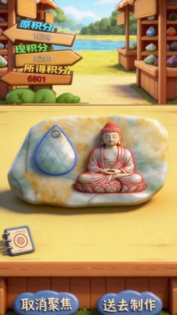 翡翠原石刮刮大师模拟器游戏截图