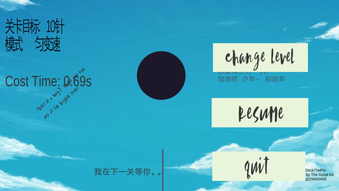 StickPin游戏截图