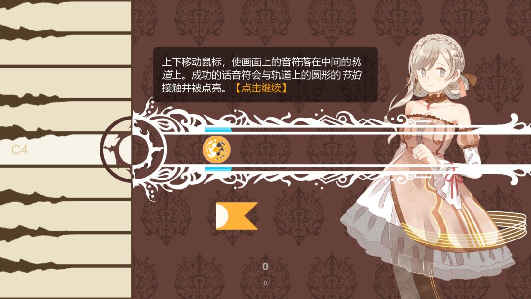 白键上的协奏曲游戏截图