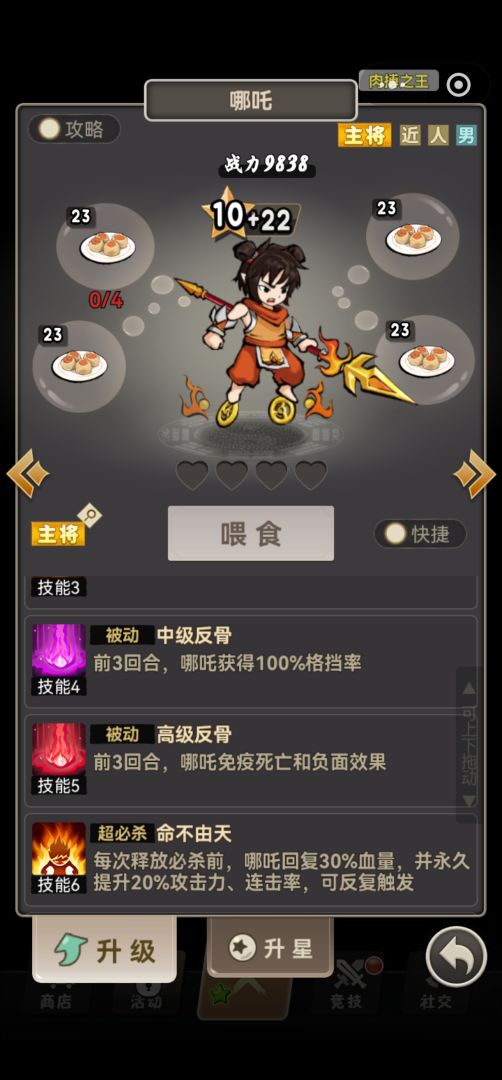 疯狂的悟空游戏截图