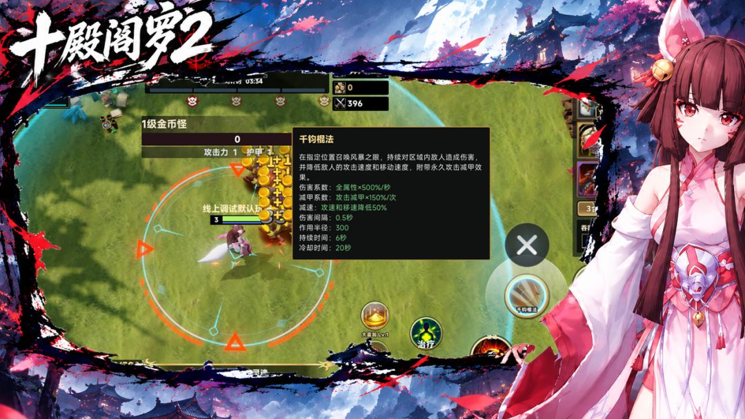 十殿阎罗2游戏截图