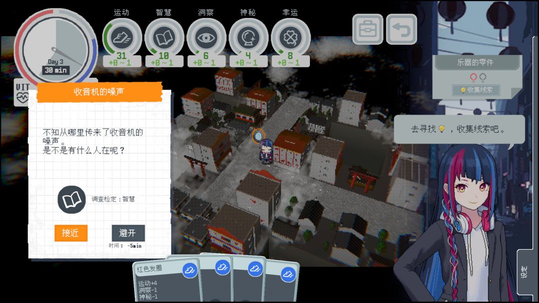 神椿学园新闻部游戏截图