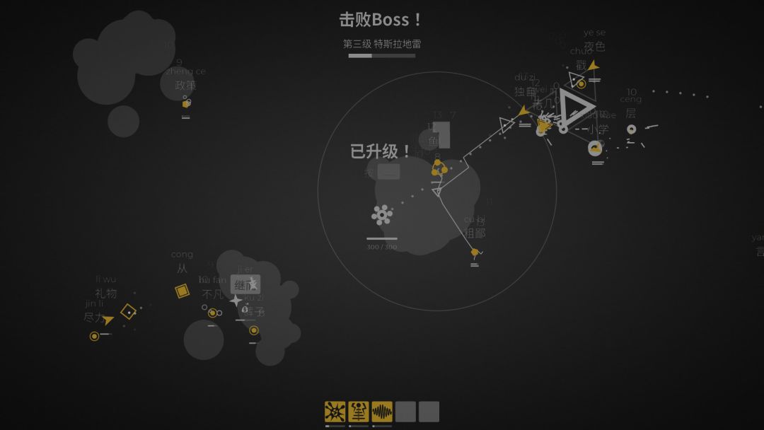 指尖疾速:打字狂潮游戏截图