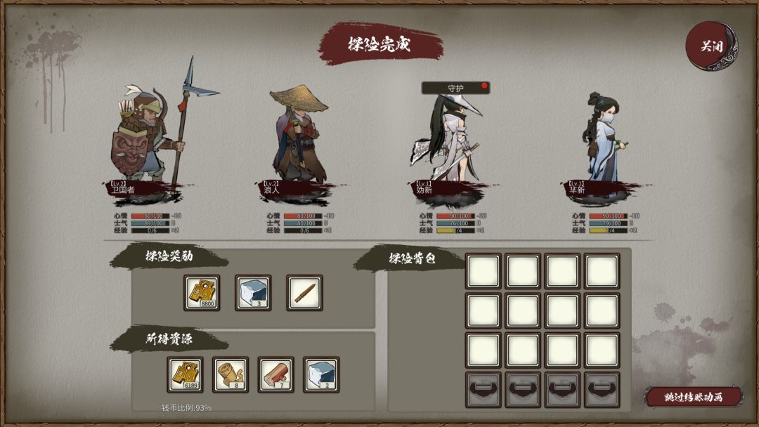 春秋异闻录游戏截图