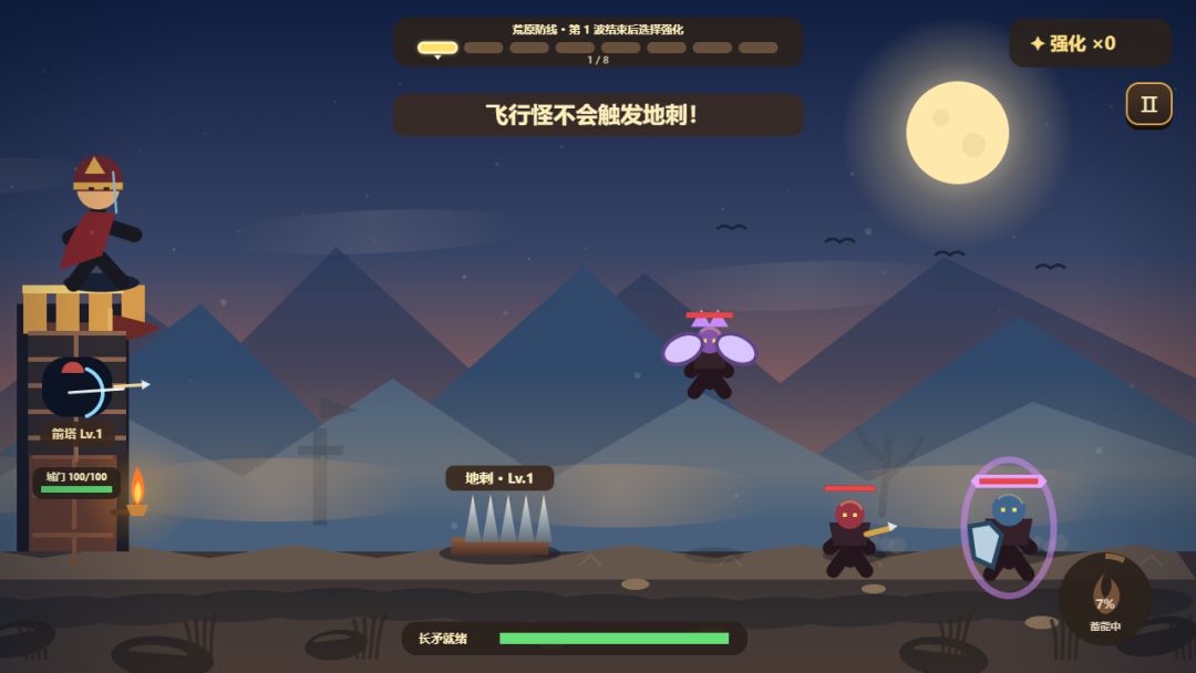 守矛人游戏截图