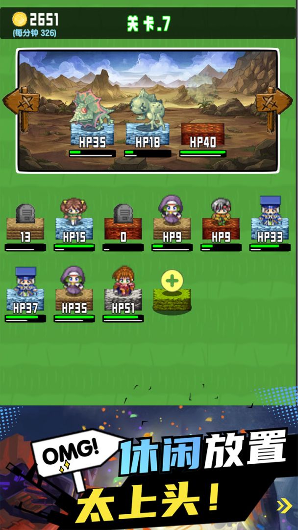 勇者召集游戏截图