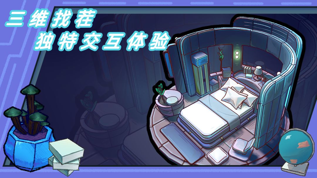 芬奇房间（TapTap测试版）游戏截图