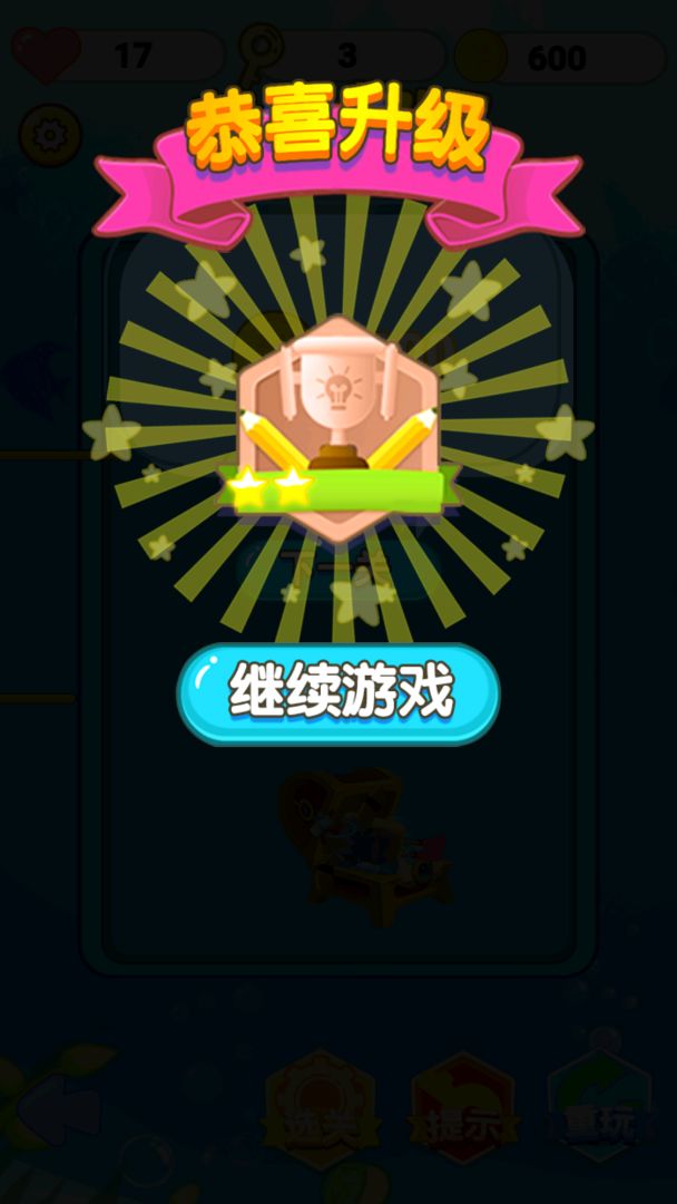 脑洞训练营游戏截图