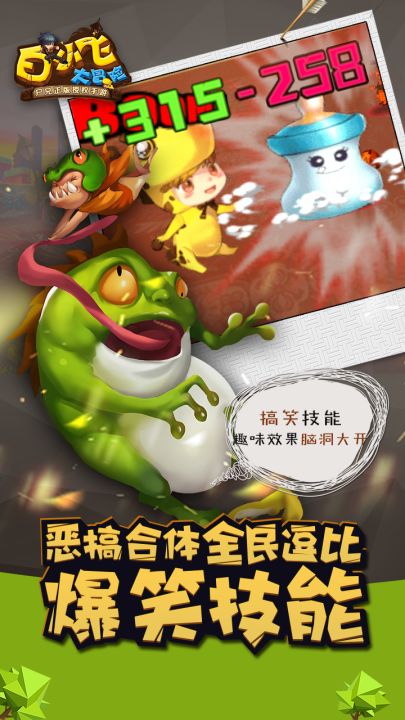 白小飞大冒险截图