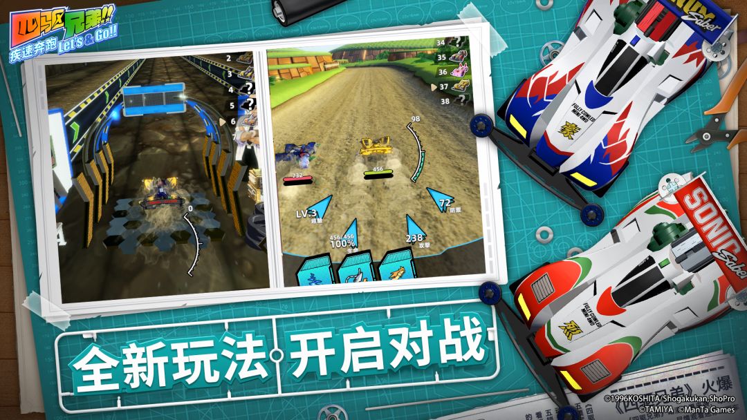 四驱兄弟游戏截图