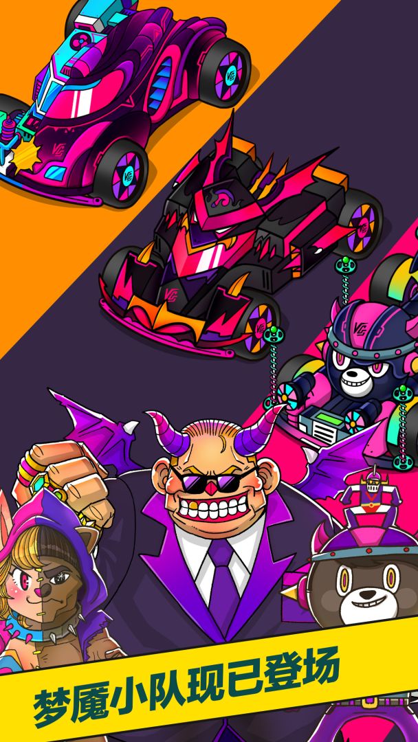 迷你四驱：进化游戏截图