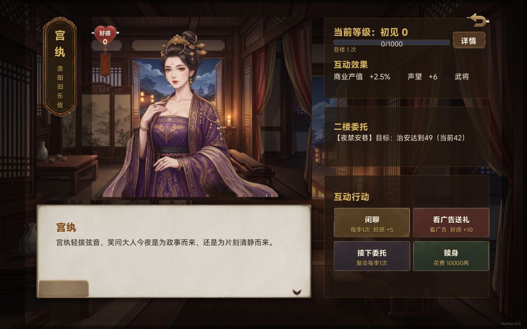 匡扶汉室游戏截图