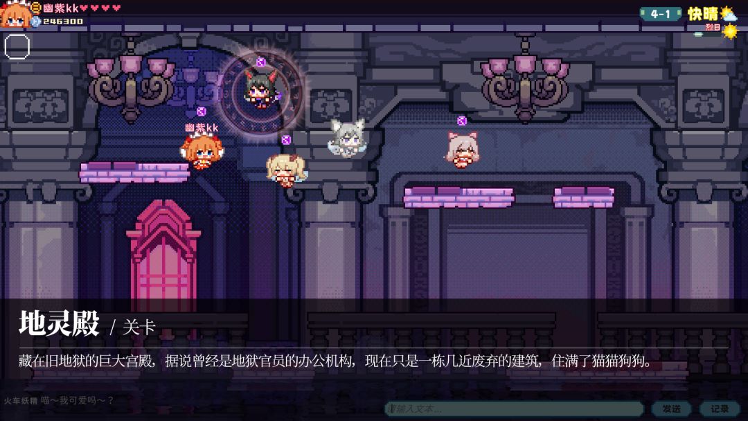 东方妖精武踏会游戏截图