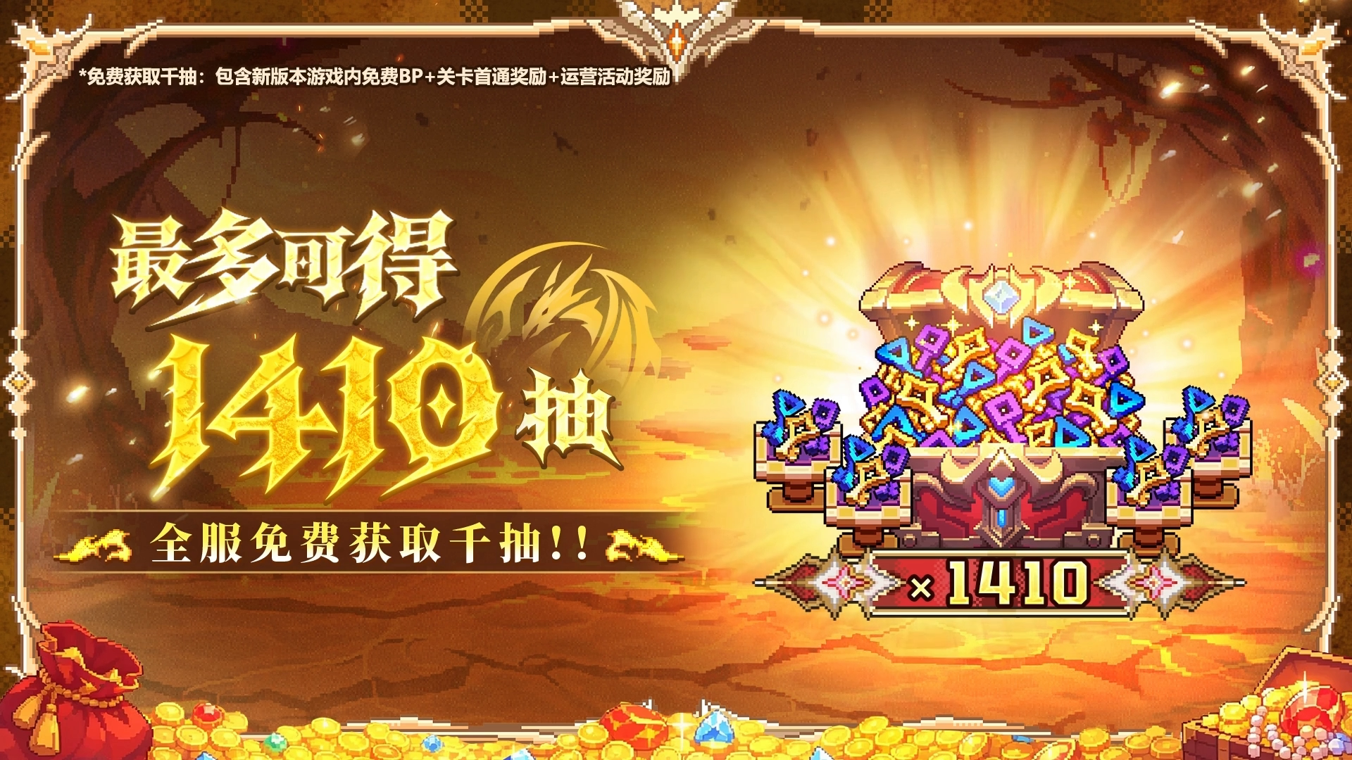全新宝物系统天界宝库