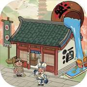 模拟小酒馆-古风经营手游