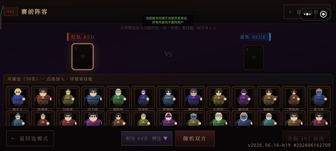 超级英雄大乱斗游戏截图