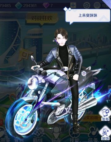 炫舞八卦 | 一辆小摩托引发的故事，好甜！