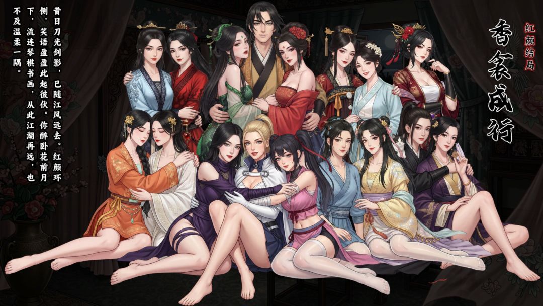 万象群侠传游戏截图