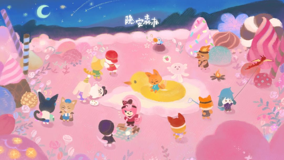 晚安森林截图