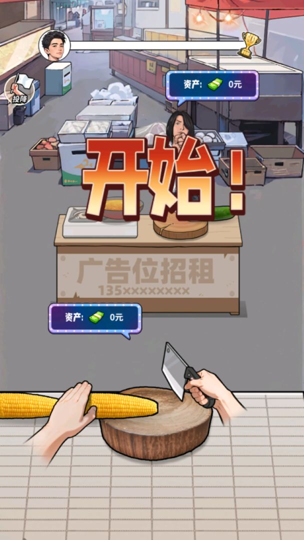 养猪致富新农村游戏截图