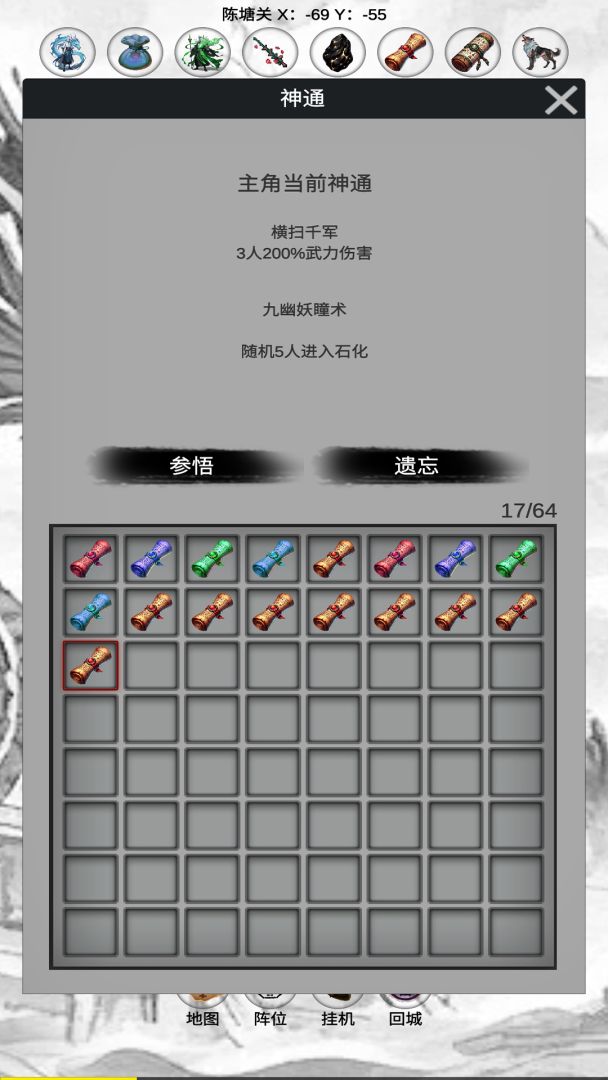 影子封神修真游戏截图