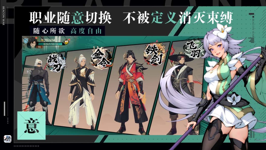 全战纪游戏截图