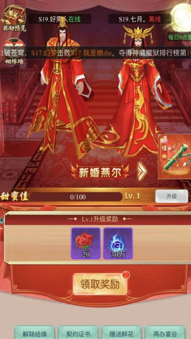 九天诛魔游戏截图