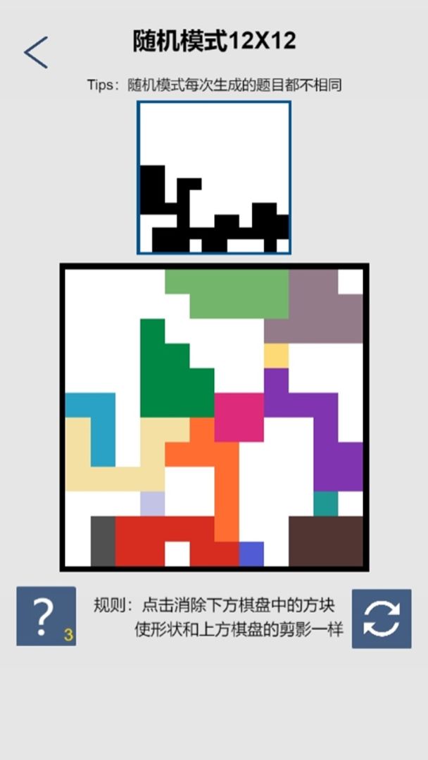 移形换影游戏截图