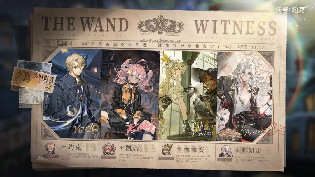 代号：约克游戏截图