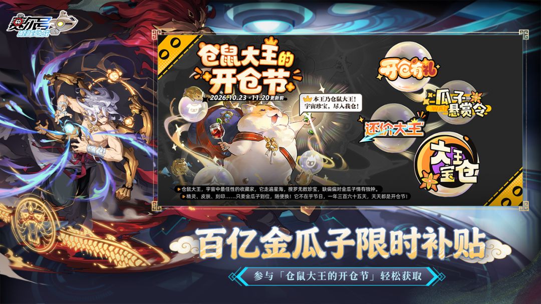 赛尔号巅峰之战游戏截图