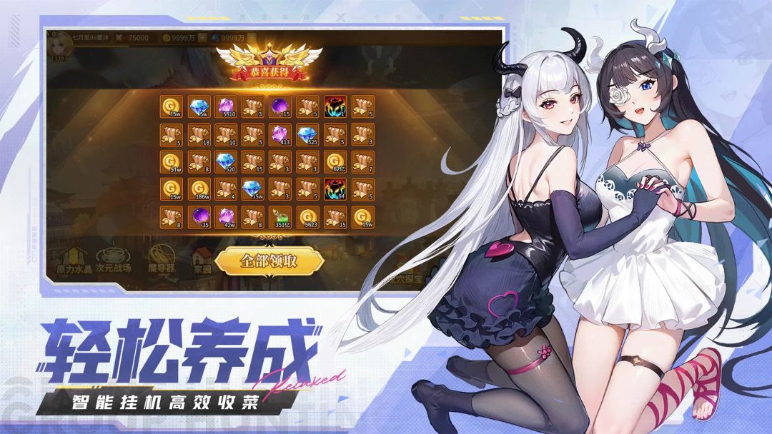 闪烁之光游戏截图