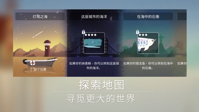 钓鱼人生游戏截图