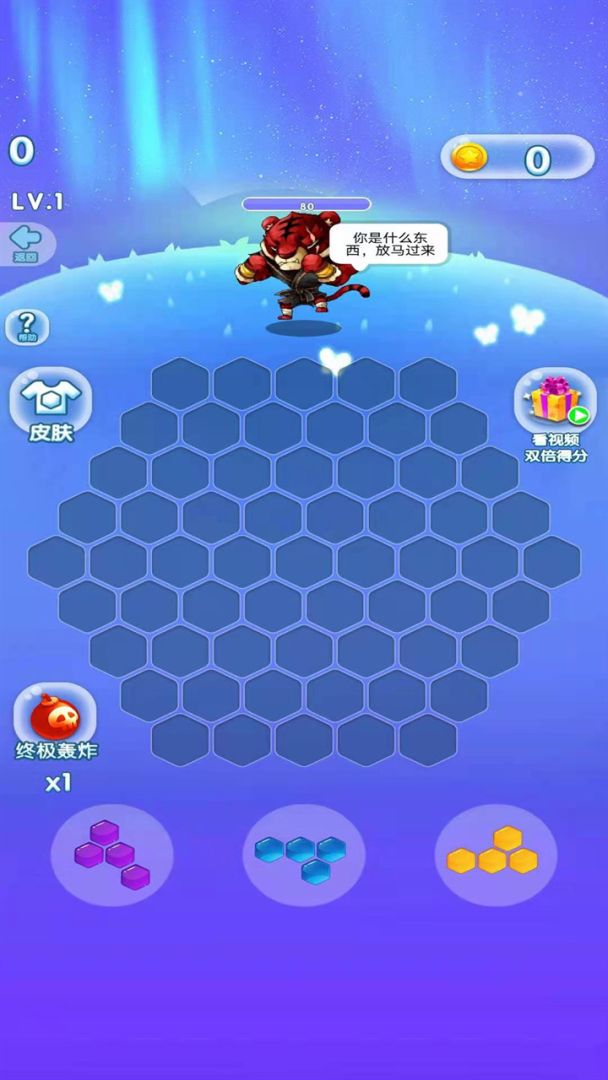 末日守卫者游戏截图