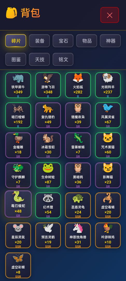 宠物三合一:躺平到五星游戏截图