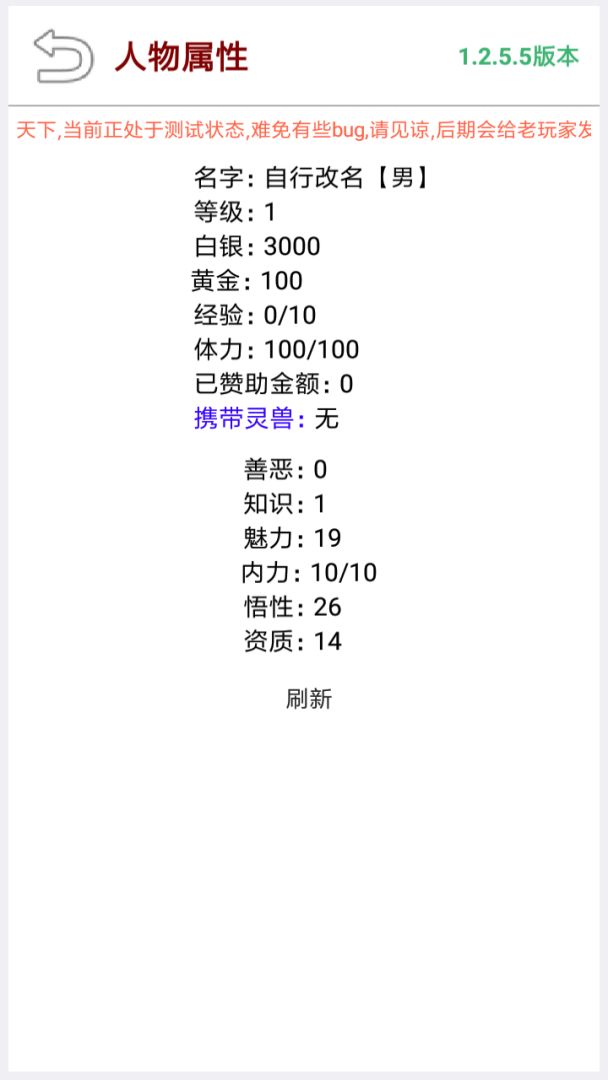 武极天下游戏截图