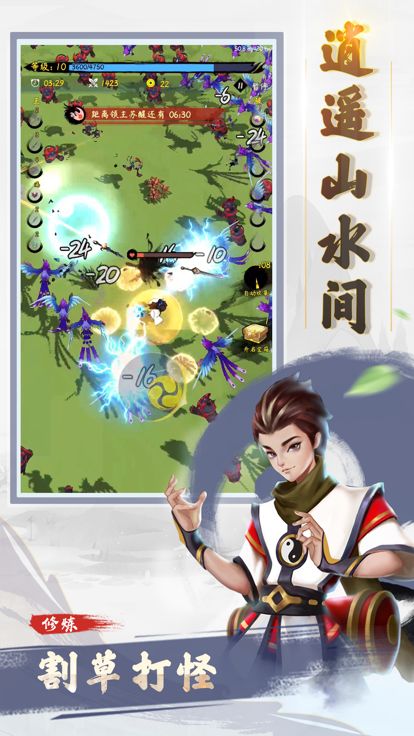 一念升仙游戏截图