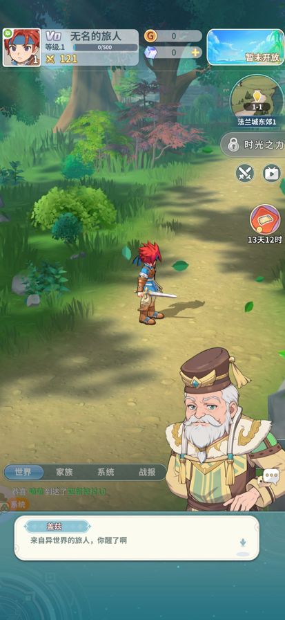 魔力宝贝:启程游戏截图