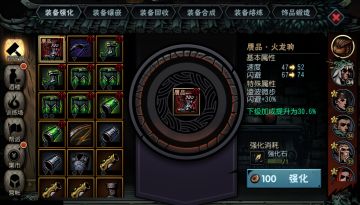 《古神遗踪》铁匠铺功能介绍 提升实力必须要了解