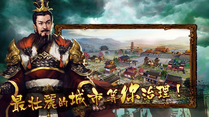 雄霸天地(简体版)游戏截图