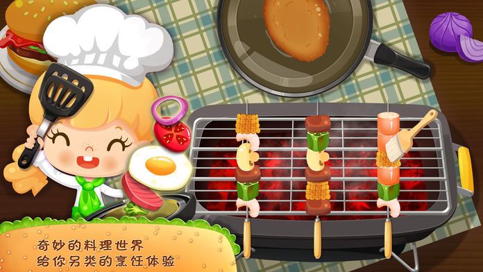 糖糖餐厅－趣味儿童游戏游戏截图