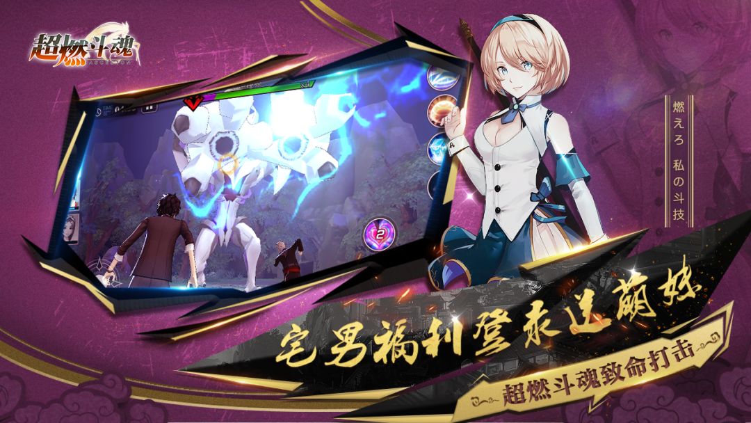 超燃斗魂游戏截图