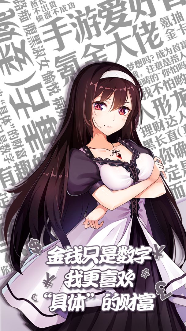 口袋姬日常游戏截图