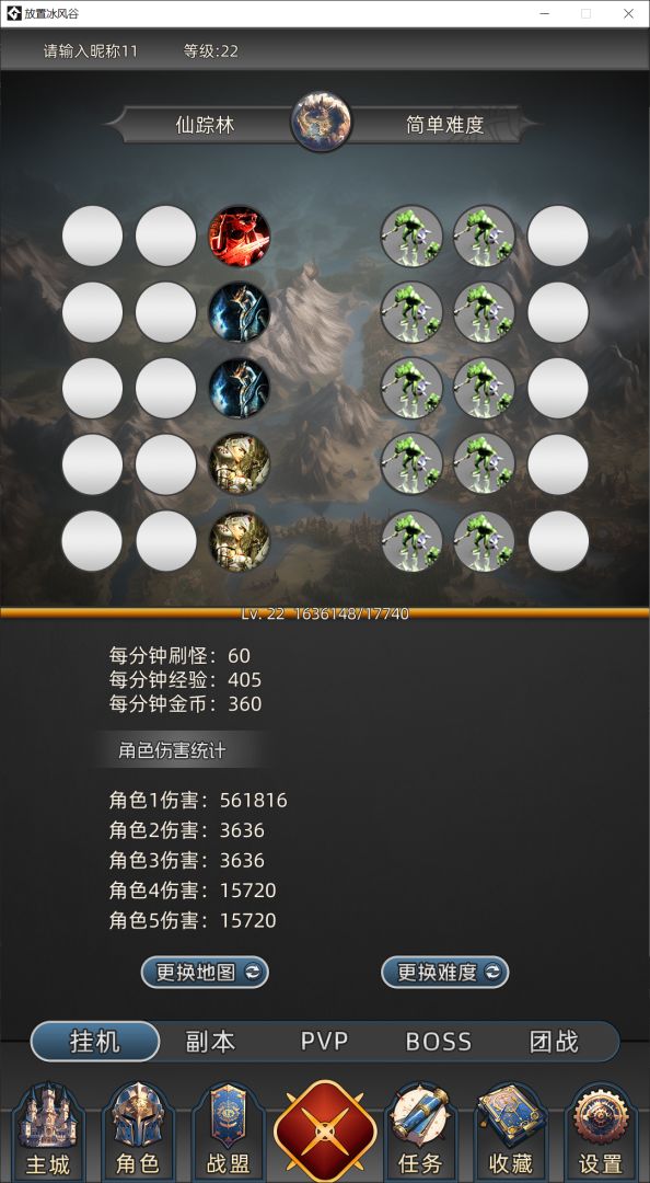 放置冰风谷游戏截图