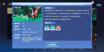 【PVE副本】经验满载！净化行动大揭秘