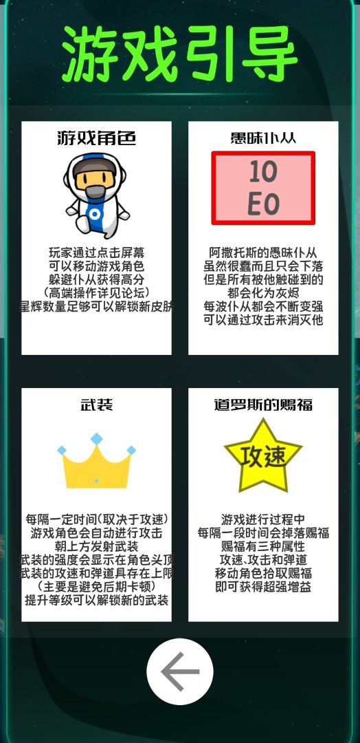 诡秘之王游戏截图